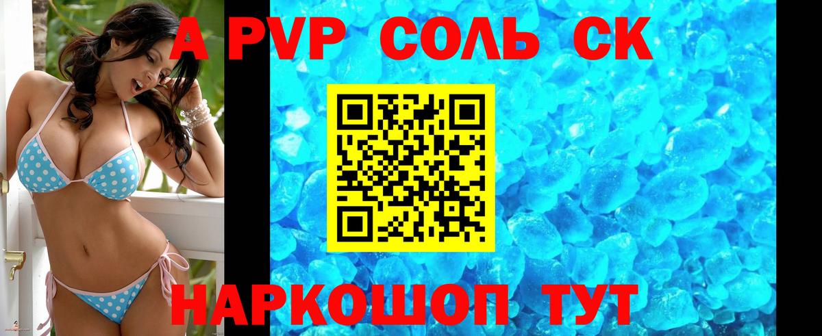 Alfa_PVP СК КРИС Карачаевск