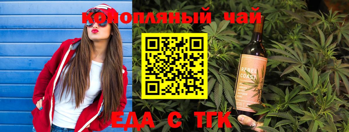 Печенье с ТГК марихуана  Вход с VPN  Карачаевск 
