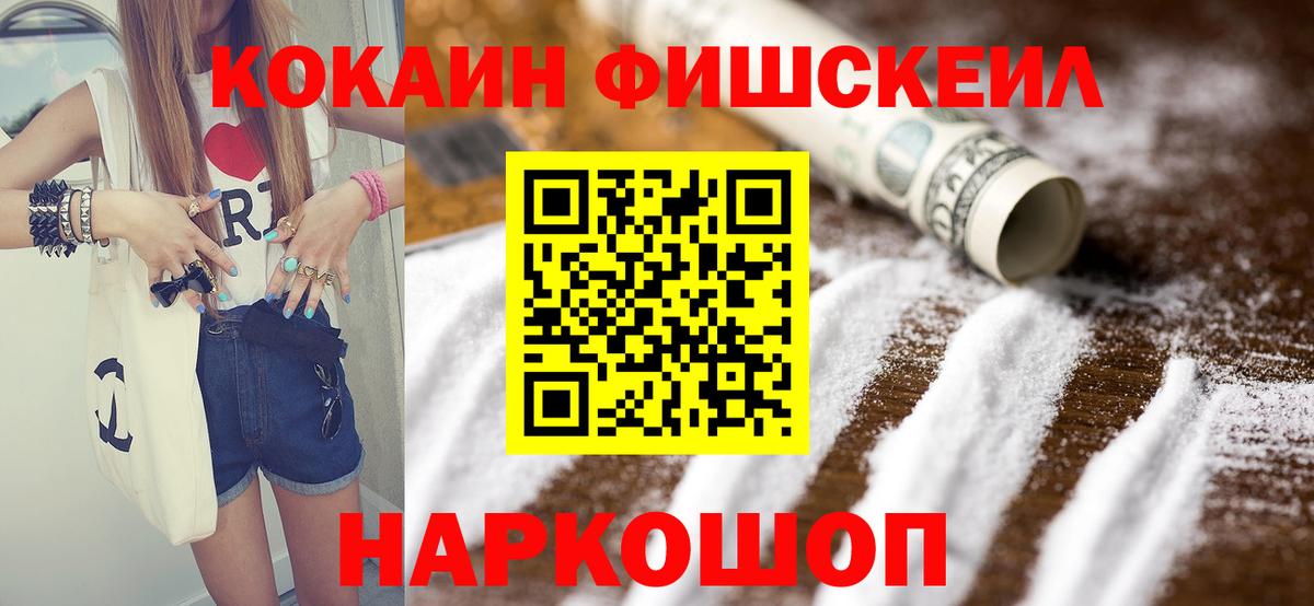 Кокаин  КОКАИН Колумбийский  Карачаевск  Вход с VPN  COCAIN Боливия 