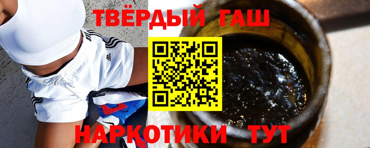 Карачаевск  ГАШИШ индика сатива  ГАШИШ Ice-O-Lator  Вход с VPN 