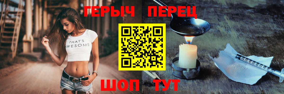 ГЕРОИН  Вход с VPN  Карачаевск  Героин белый 