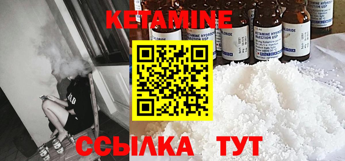 КЕТАМИН ketamine  Вход с VPN  ссылка на мегу tor  Карачаевск  КЕТАМИН ketamine 