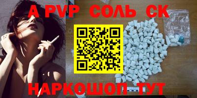 прущие грибы Бийск