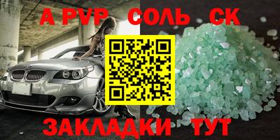 бутират Беслан
