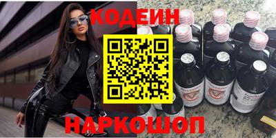 бутират Беслан