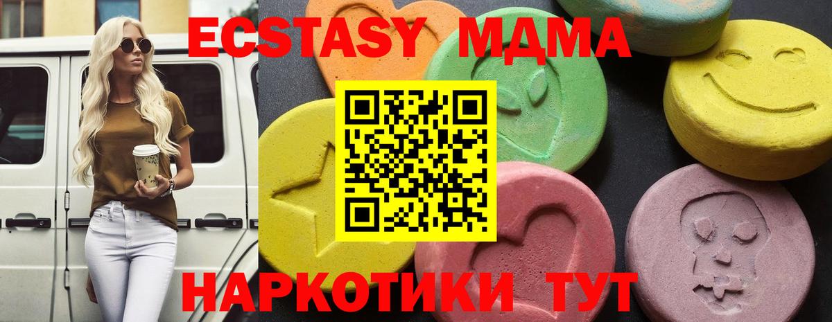 Карачаевск  МДМА VHQ  MDMA кристаллы  Вход с VPN 