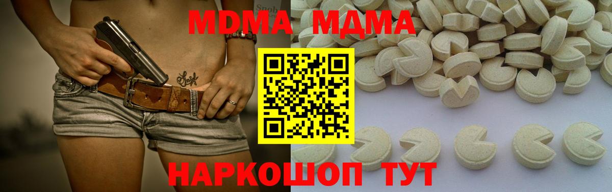 MDMA кристаллы Карачаевск