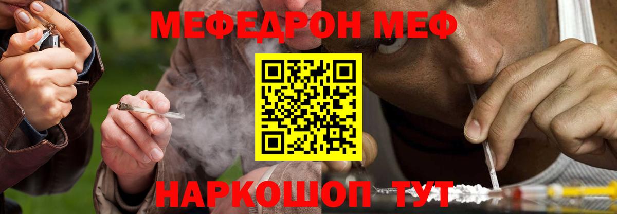 МЕФ мука Карачаевск