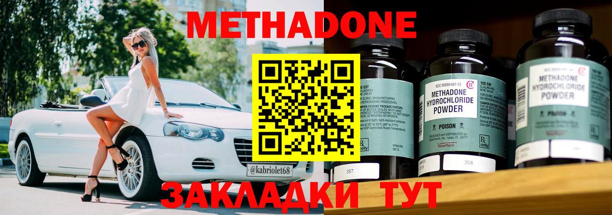 МЕТАДОН белоснежный  Вход с VPN  Карачаевск 