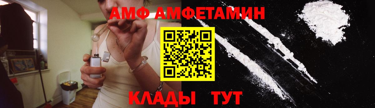 Карачаевск  МЕТАМФЕТАМИН Декстрометамфетамин 99.9%  Вход с VPN 