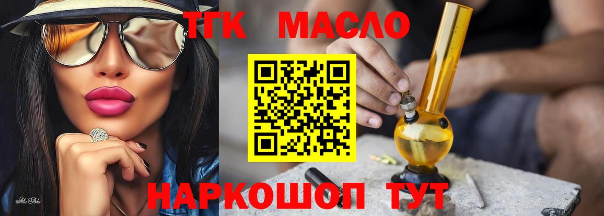 Дистиллят ТГК вейп с тгк Карачаевск